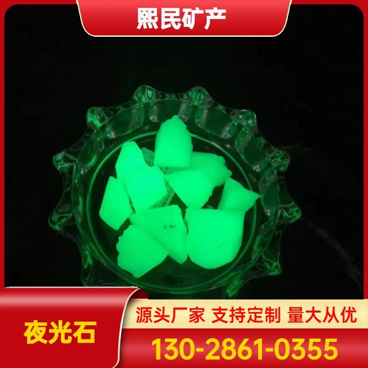 供应天然夜光石 园林造景 公园漫步跑道 内外墙夜景装饰 免费取样