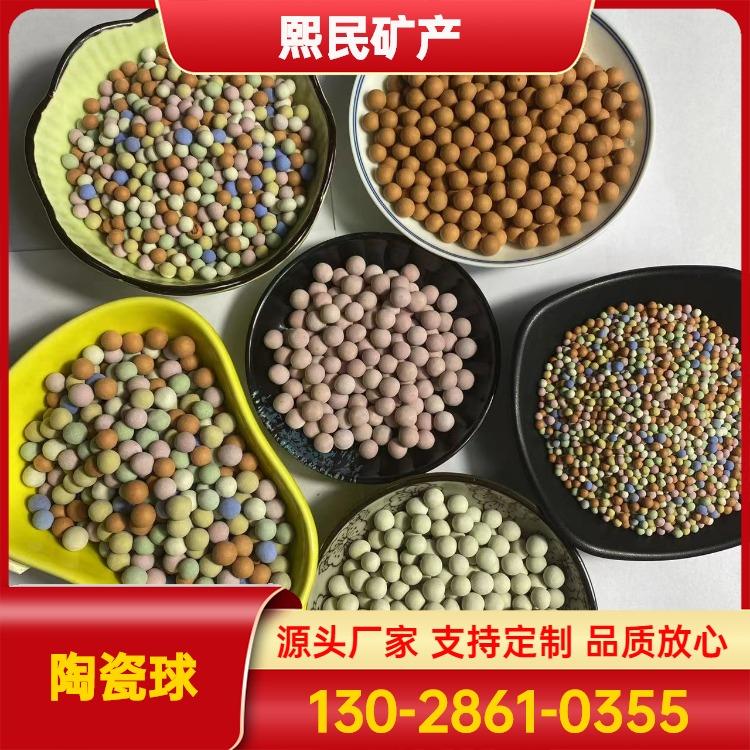 彩色陶瓷球 除氯负离子球 花洒填充水质净化用负电位陶球