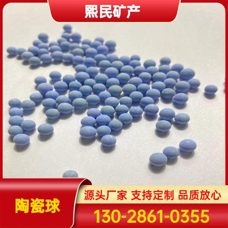 水过滤用陶瓷球 净化水质小分子球 弱碱性高吸附电气石球滤料