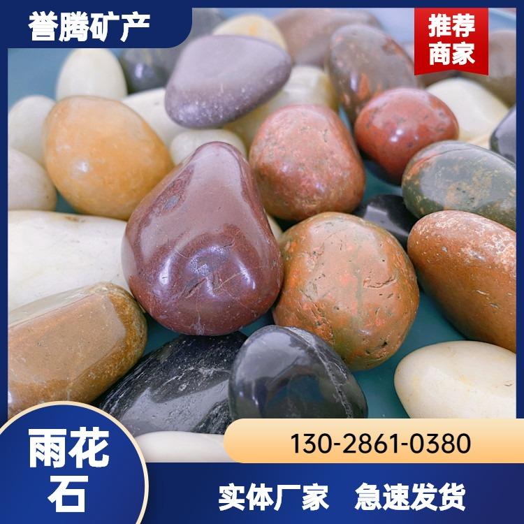 园林景观铺路鹅卵石 片石 庭院装饰雨花石原石 过滤材料石