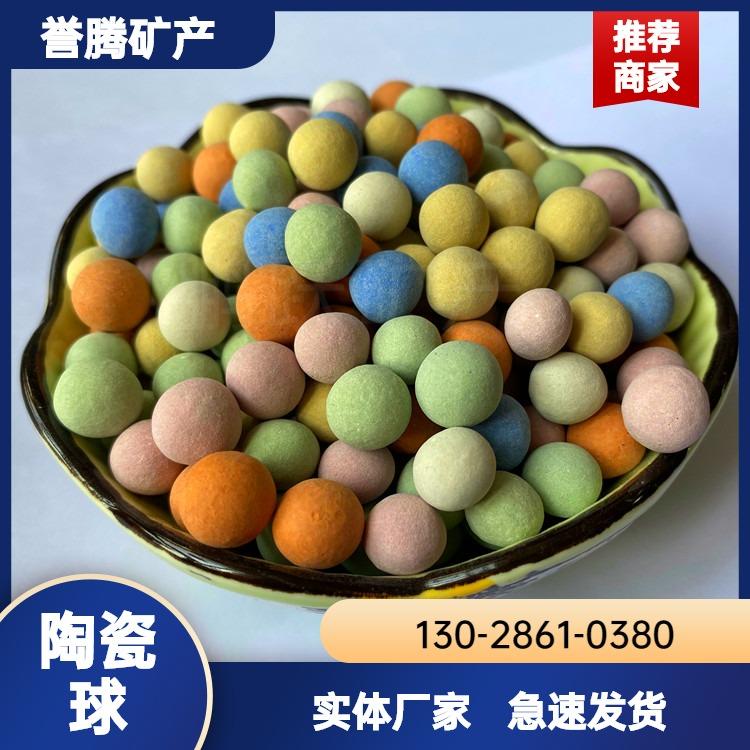 3-5mm麦饭石球 饮用水过滤矿化能量球 电气石球 滤料负离子陶瓷球