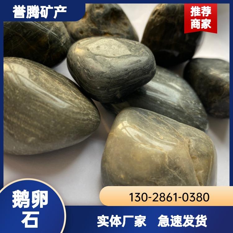 公园铺路用3-5公分黑白鹅卵石 园林景观抛光雨花石头 誉腾工厂