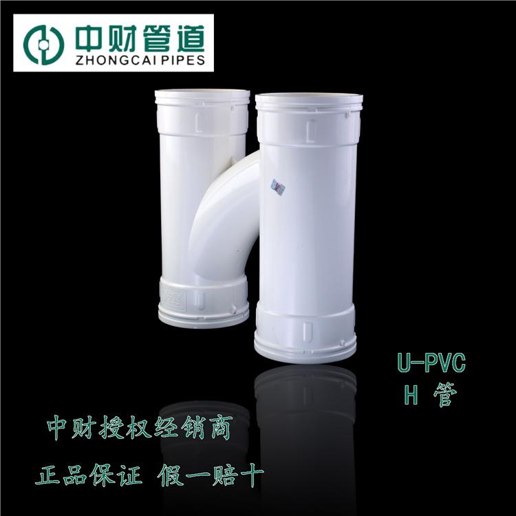 中财排水管  H管 s弯 地漏 