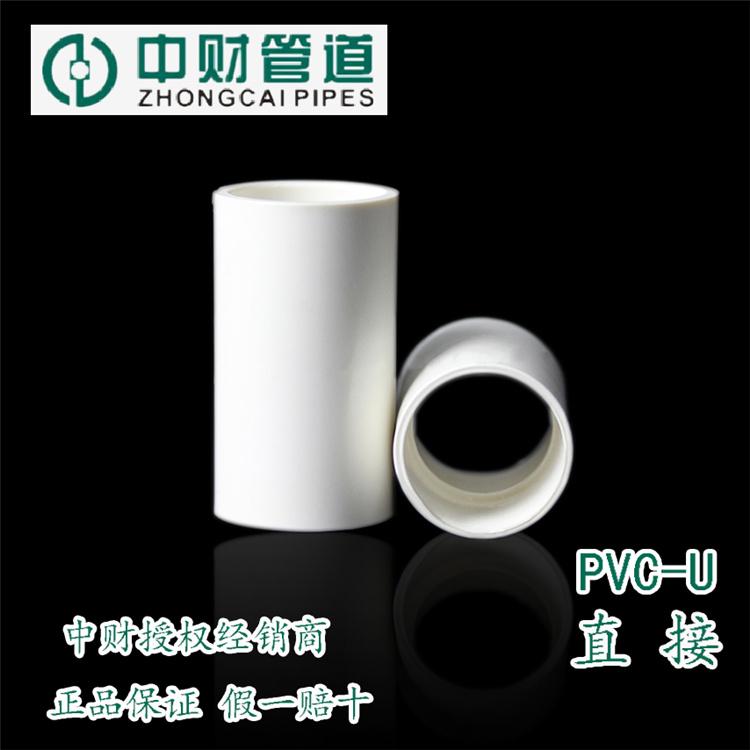 中财电工穿线管  线管   直接 