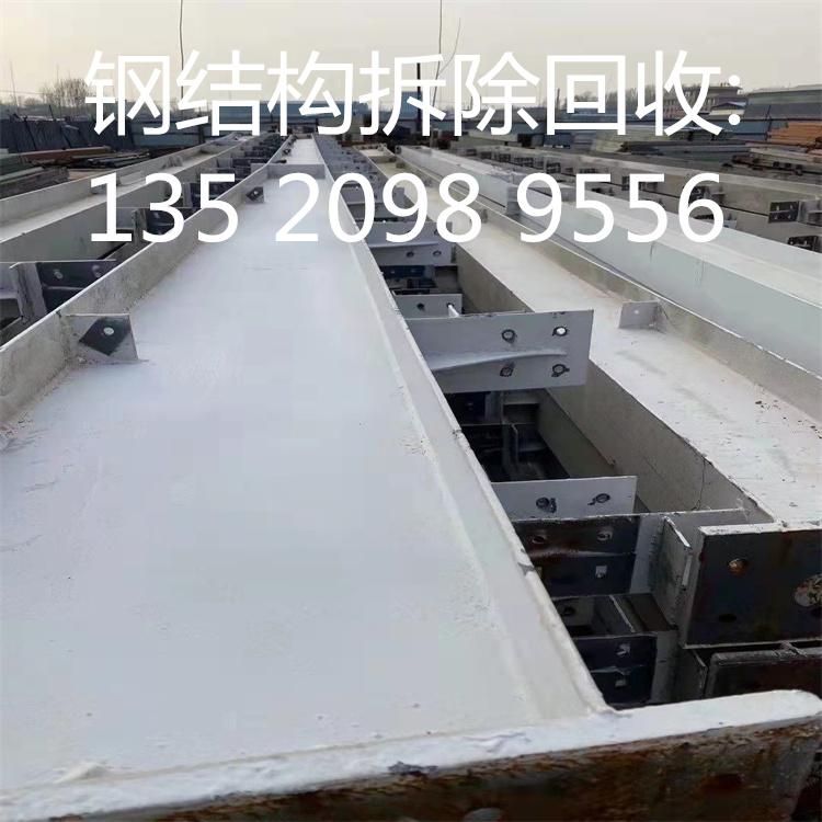 拆迁钢结构厂房回收商家 上门回收北京天津河北二手钢结构厂房