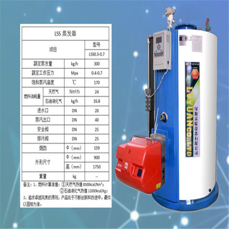 三明24kw--36kw电蒸汽发生机全国发货 绿源 食品蒸汽发生机全国发货