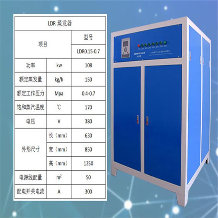 兴安盟燃气蒸汽发生机批发零售 绿源 电磁发生器批发零售