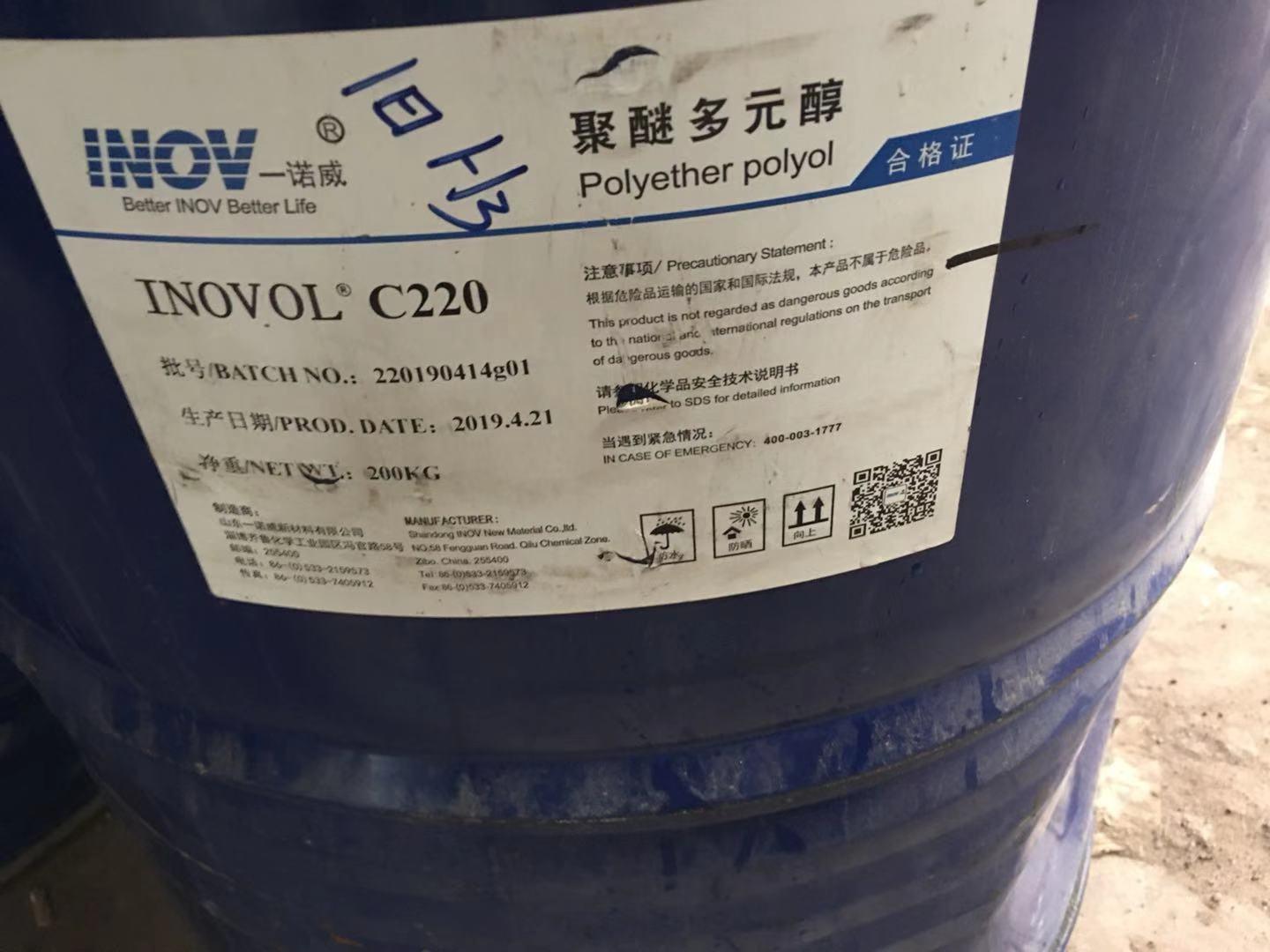 天津上门回收聚醚多元醇 废旧聚醚回收厂家 哪里回收异氰酸酯