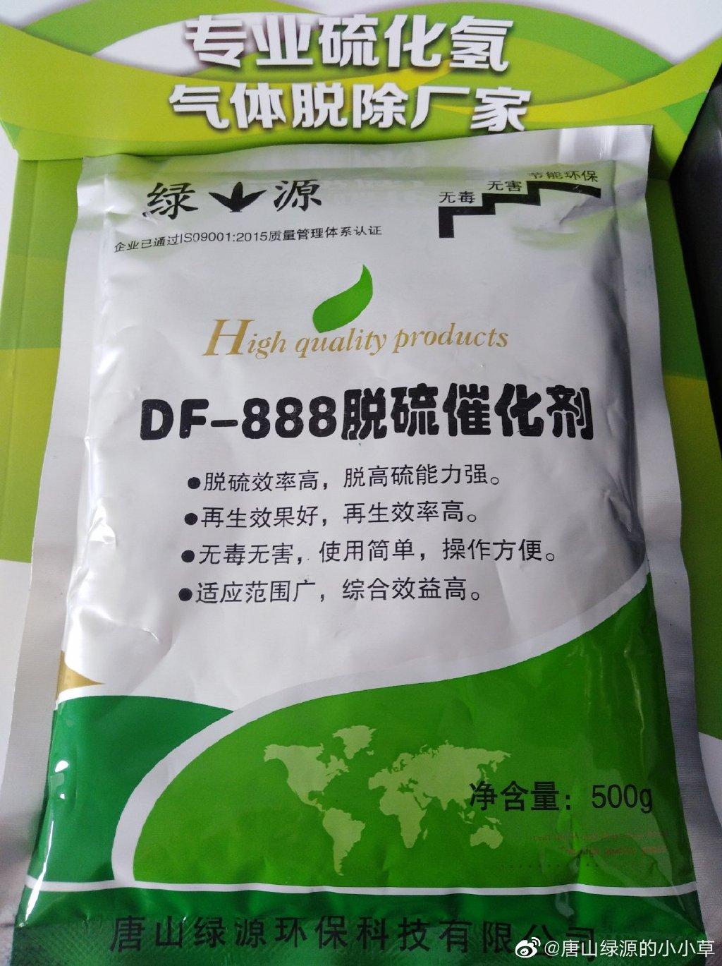 唐山绿源湿法脱硫888脱硫剂的特点