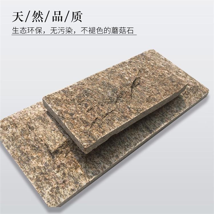 灰色蘑菇石 麻石蘑菇石 锈石蘑菇石