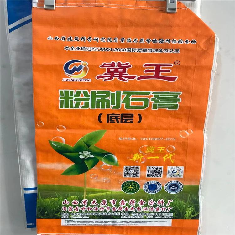 包装袋彩色印刷 编织袋蛇皮袋pp塑料搬家袋 饲料加厚行李袋