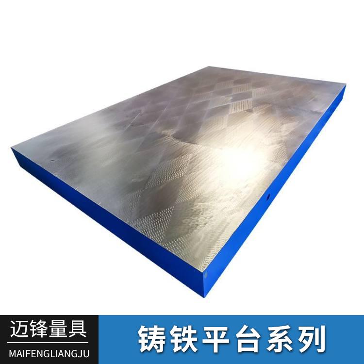 源头厂家 铸铁平板平台 供划线 焊接 装配 研磨等领域使用