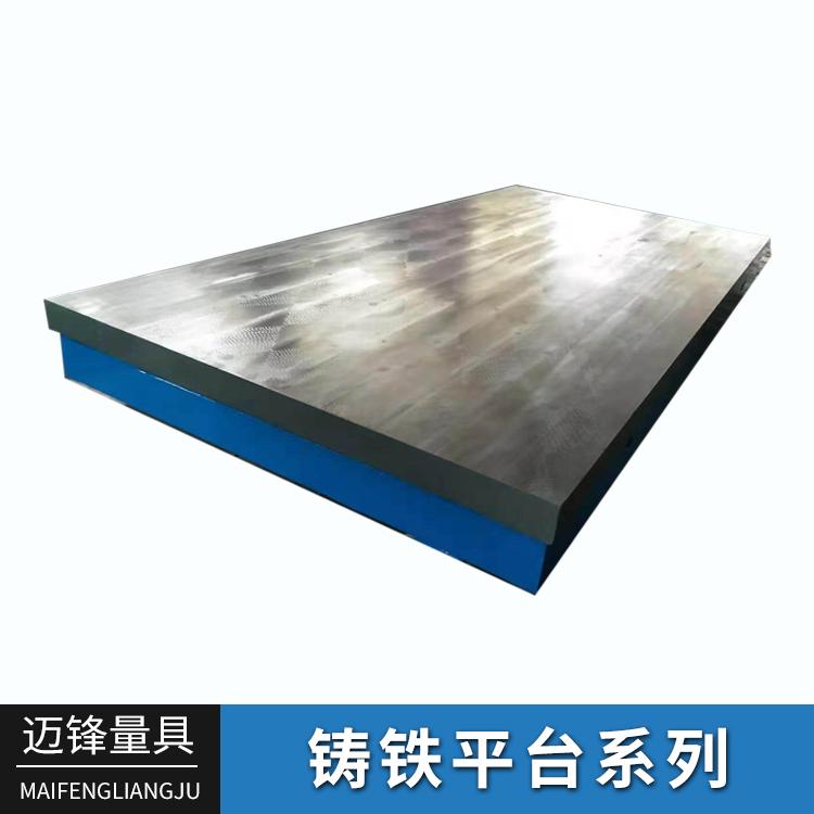 厂家直销 铸铁T型槽平台 装配焊接工作平台 可来图定制