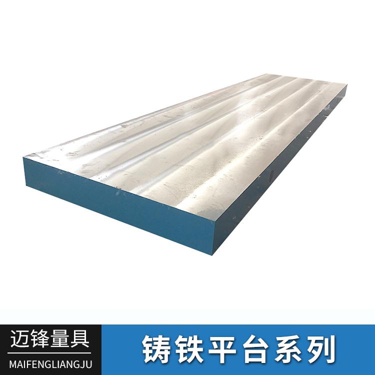 迈锋量具 铸铁检验划线平台 精度稳定 耐磨性能好