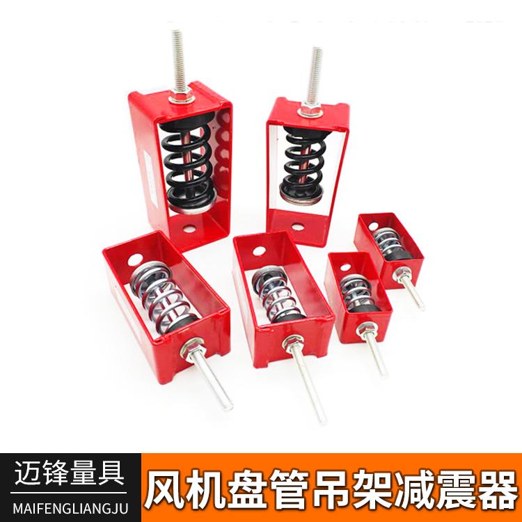 风机盘管减震器 XHS吊架式阻尼弹簧减震器 管道新风机组天花吊顶