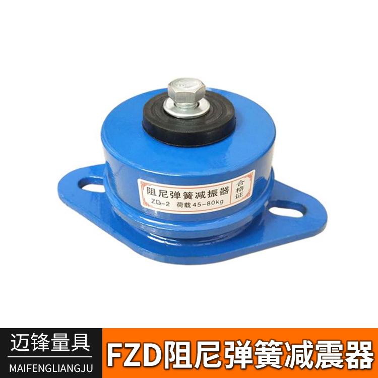FZD型阻尼弹簧减震器 中央空调外机 风机 水泵 机械设备座式减振降噪