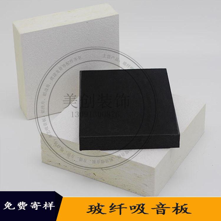 岩棉防火吸音板 复合吊顶跌级玻纤板 防潮暗插玻纤天花板