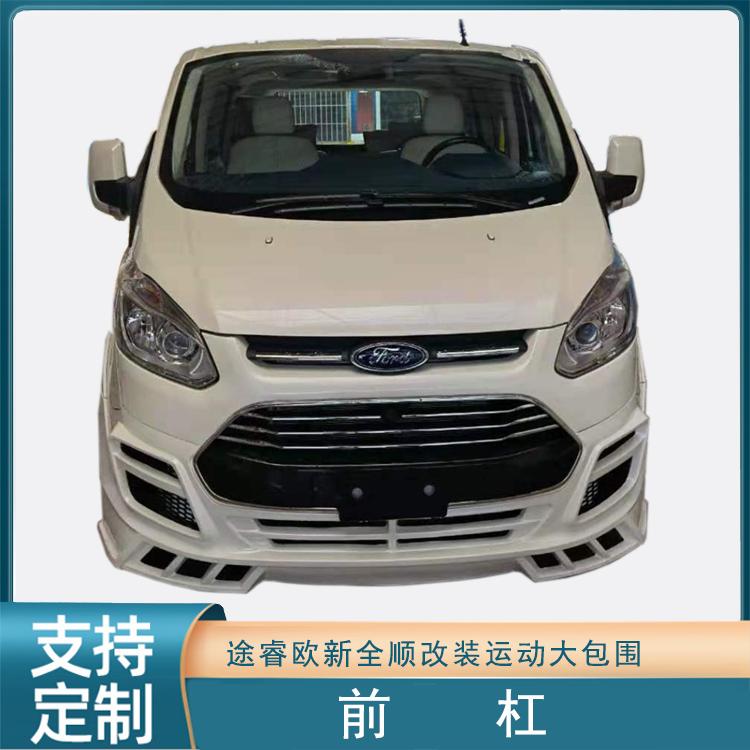 江铃福特新全顺途睿欧改装运动款大包围前后杠