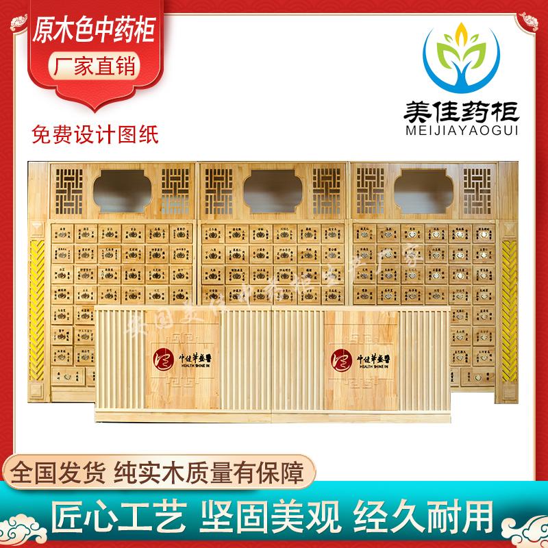 实木中药柜加厚经济型 厂家定制 中医药架子 特价实木中药柜