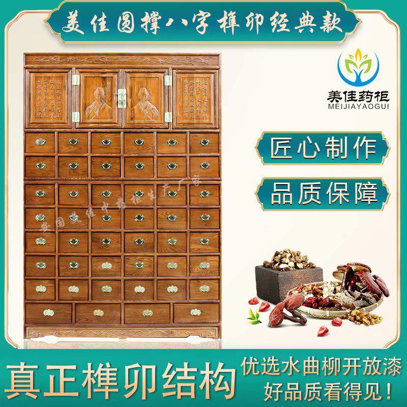 实木中药柜厂家批发 木质中药橱柜 大容量中药斗柜 仿古实木中药橱