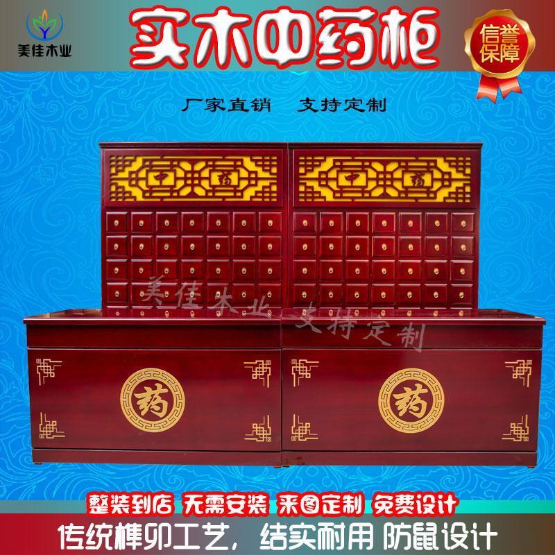 实木中药柜加厚经济型 诊所中草药柜 仿古木质中药柜 河北中药柜厂家 特价中药柜定制