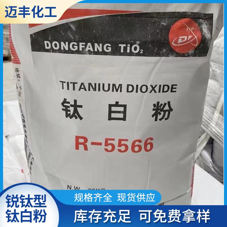 迈丰锐钛型钛白粉