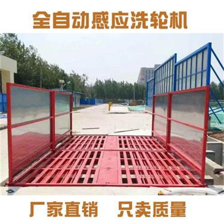 洗轮机 滚轴冲洗轮机 光电感应洗轮机 自助冲洗平台