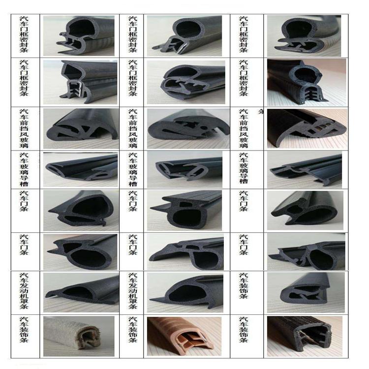 汽车密封条改如何选择