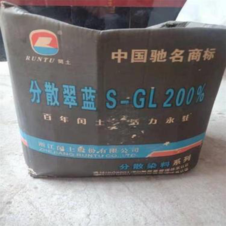 回收废旧染料 回收库存染料  回收纺织染料 大量回收