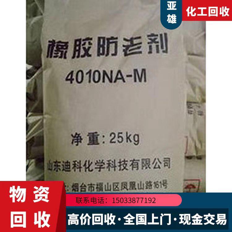 回收硅胶 模具废橡胶回收  回收库存硅胶 数量不限