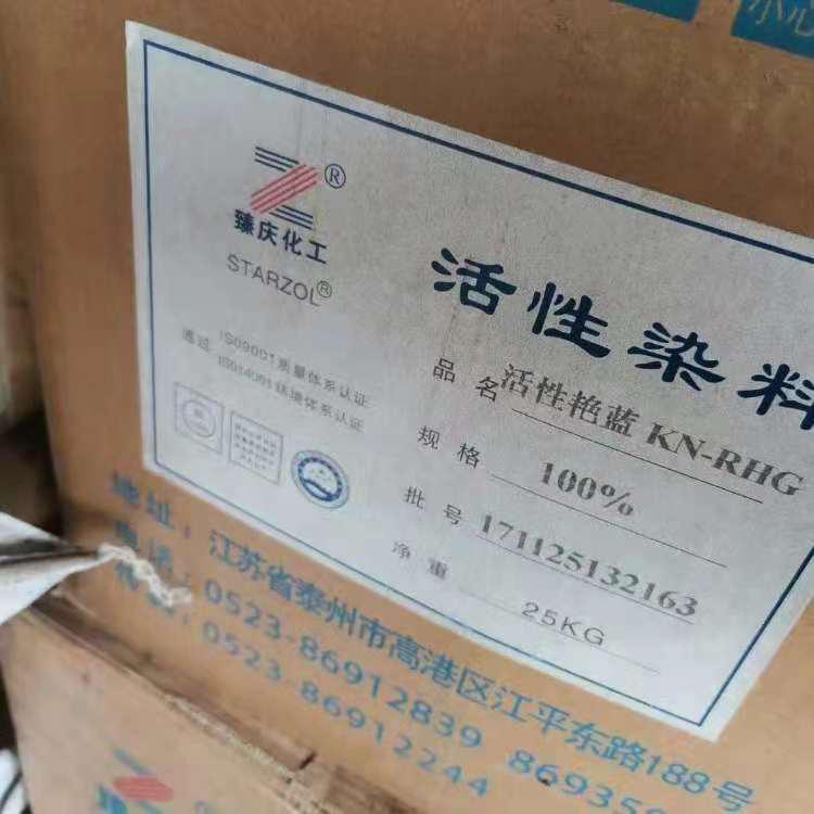 上门回收透明染料 颜料及染料回收 厂家回收染料 形式不限