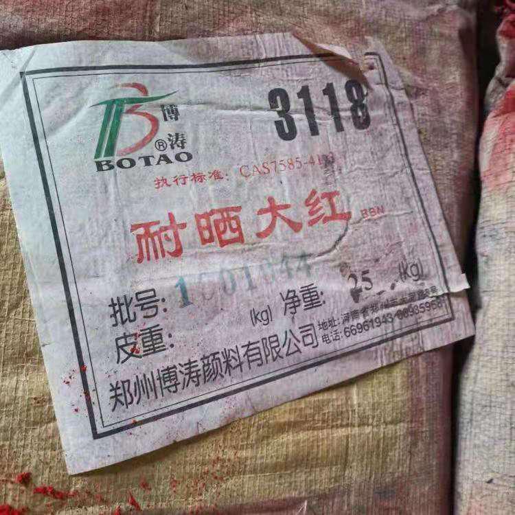 回收活性染料 回收受潮直接染料 回收纺织染料 形式不限