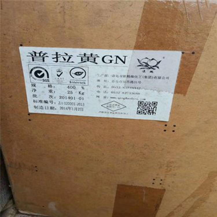 回收废旧染料 回收库存染料  回收纺织染料 大量回收