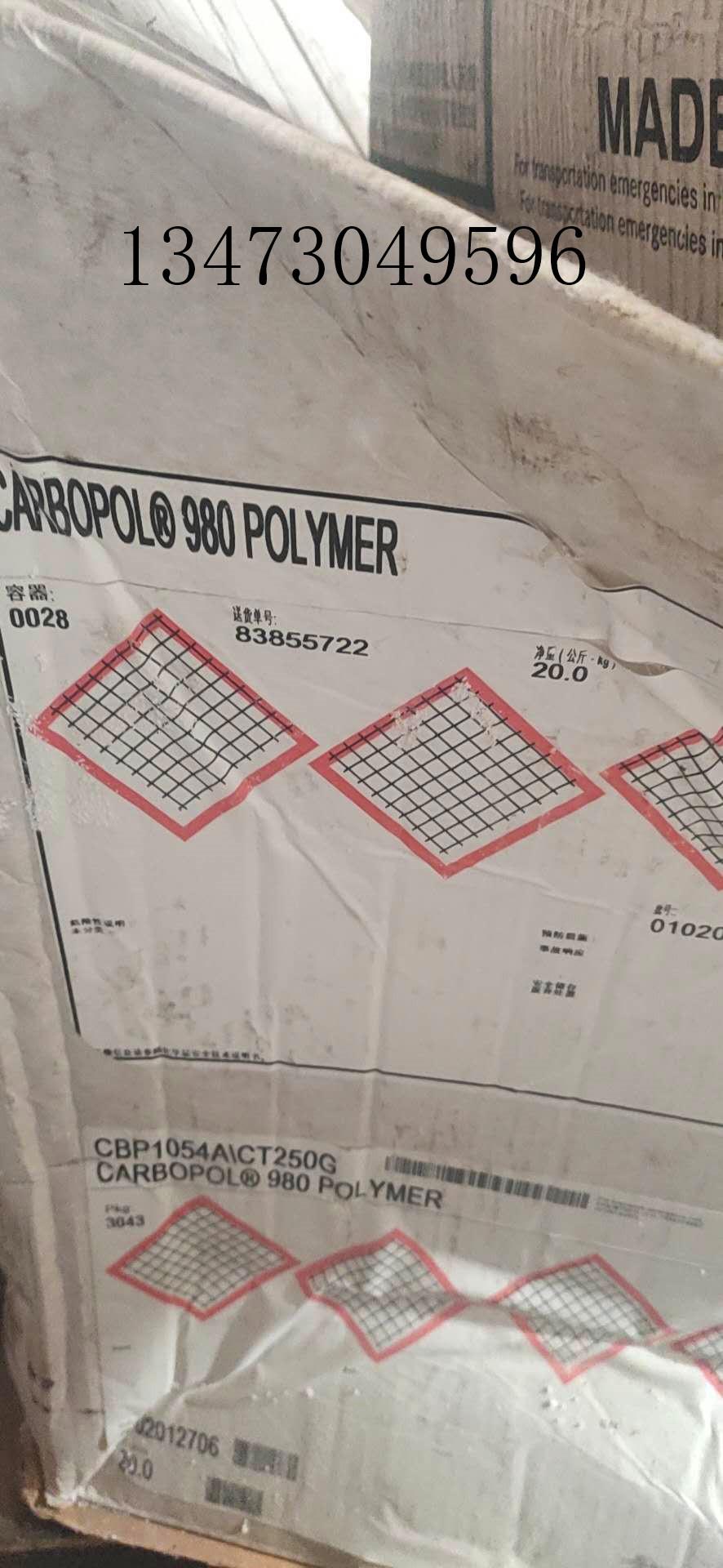 厂家回收增稠剂 卡波姆树脂