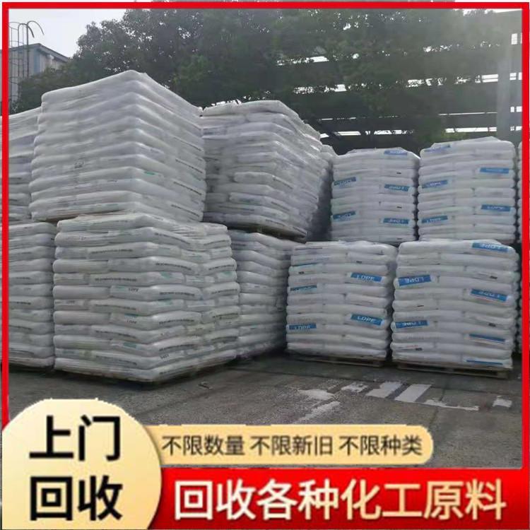 厂家回收增稠剂 卡波姆树脂