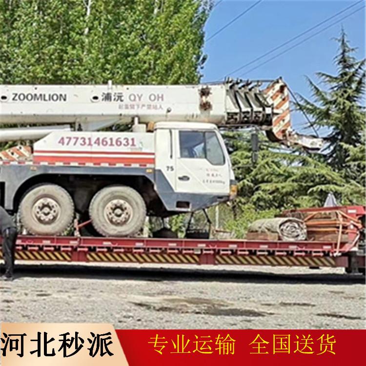 石家庄大件物流运输公司