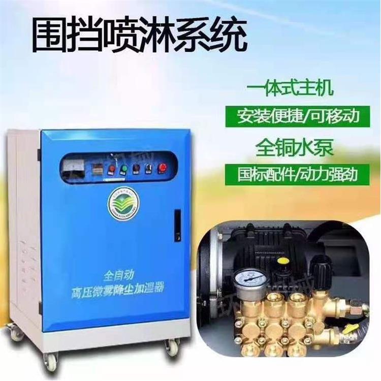 供应建筑工地喷淋系统 除尘降温塔机喷淋设备 全自动围墙围挡喷淋