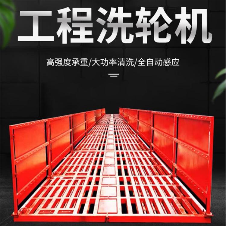 全自动洗轮机生产厂家 专业用于工地洗轮机 洗车机 厂家直销