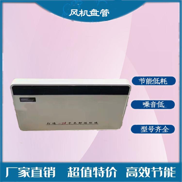 美斯润空调 冷暖两用水暖空调 壁挂式风机厂家供应