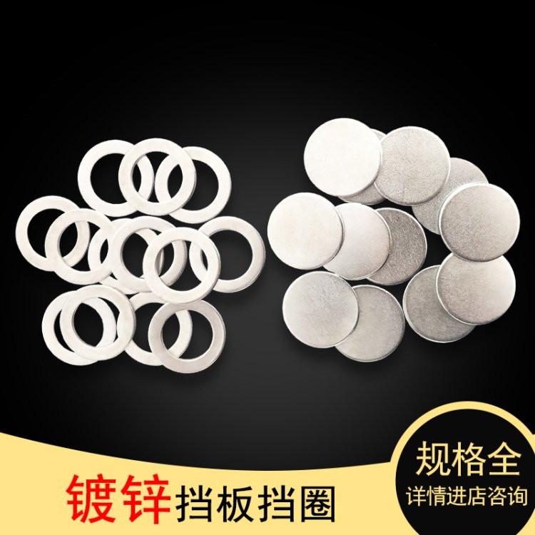 防爆配件堵板垫圈 矿用开关挡圈厂家批发