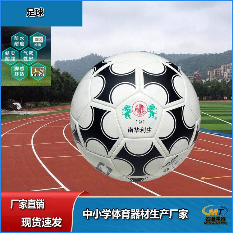 足球训练器材 足球 训练足球 比赛足球