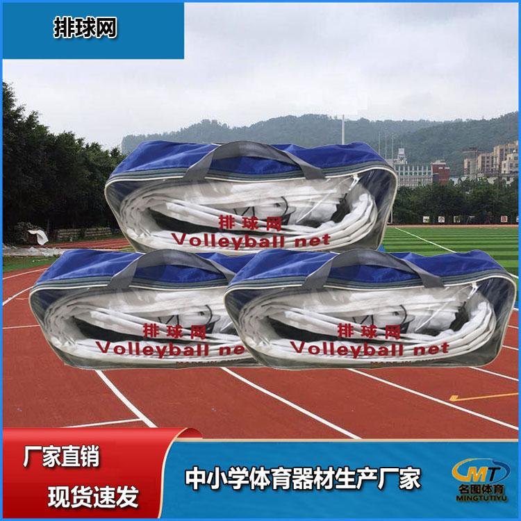 中小学体育器材 排球网 比赛排球网 标准排球网