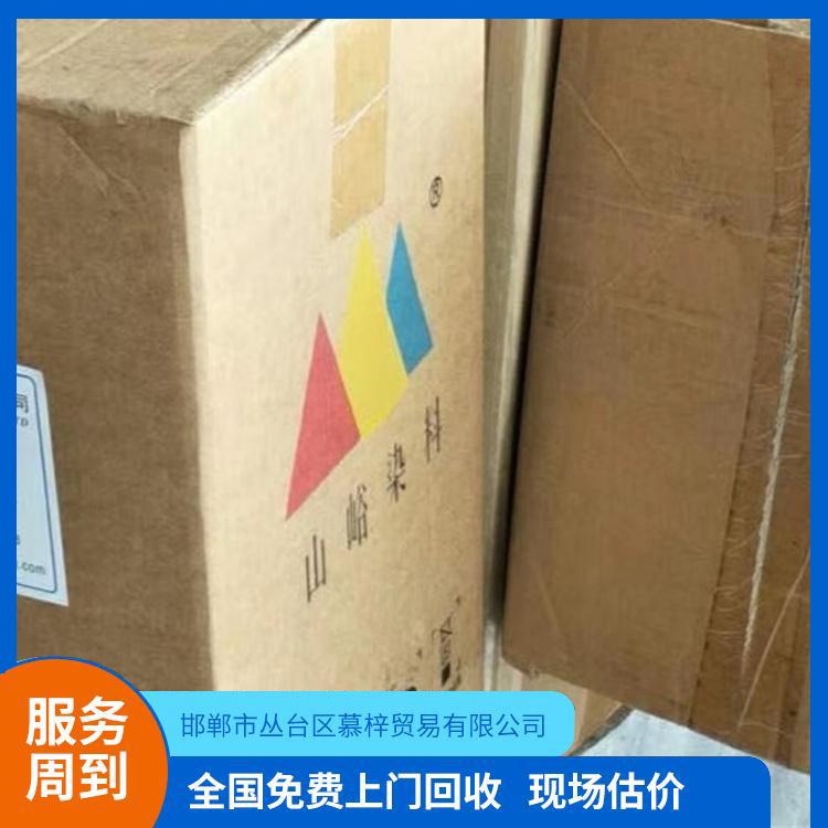 全国上门回收颜料大量对苯二酚回收