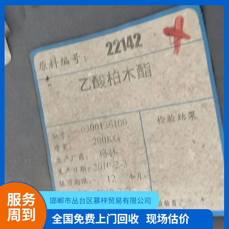 全国回收颜料染料收购库存颜料