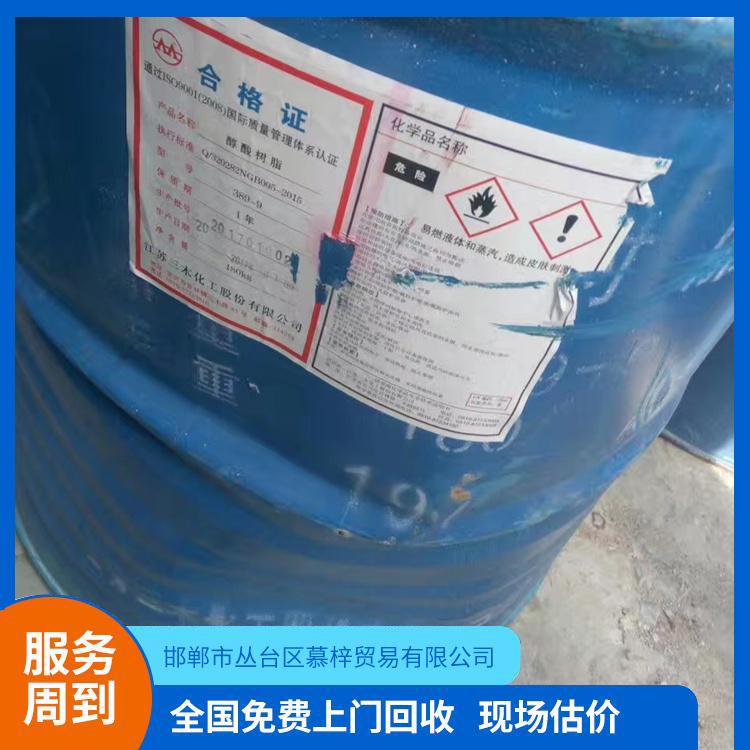 回收颜料厂家上门收购树脂