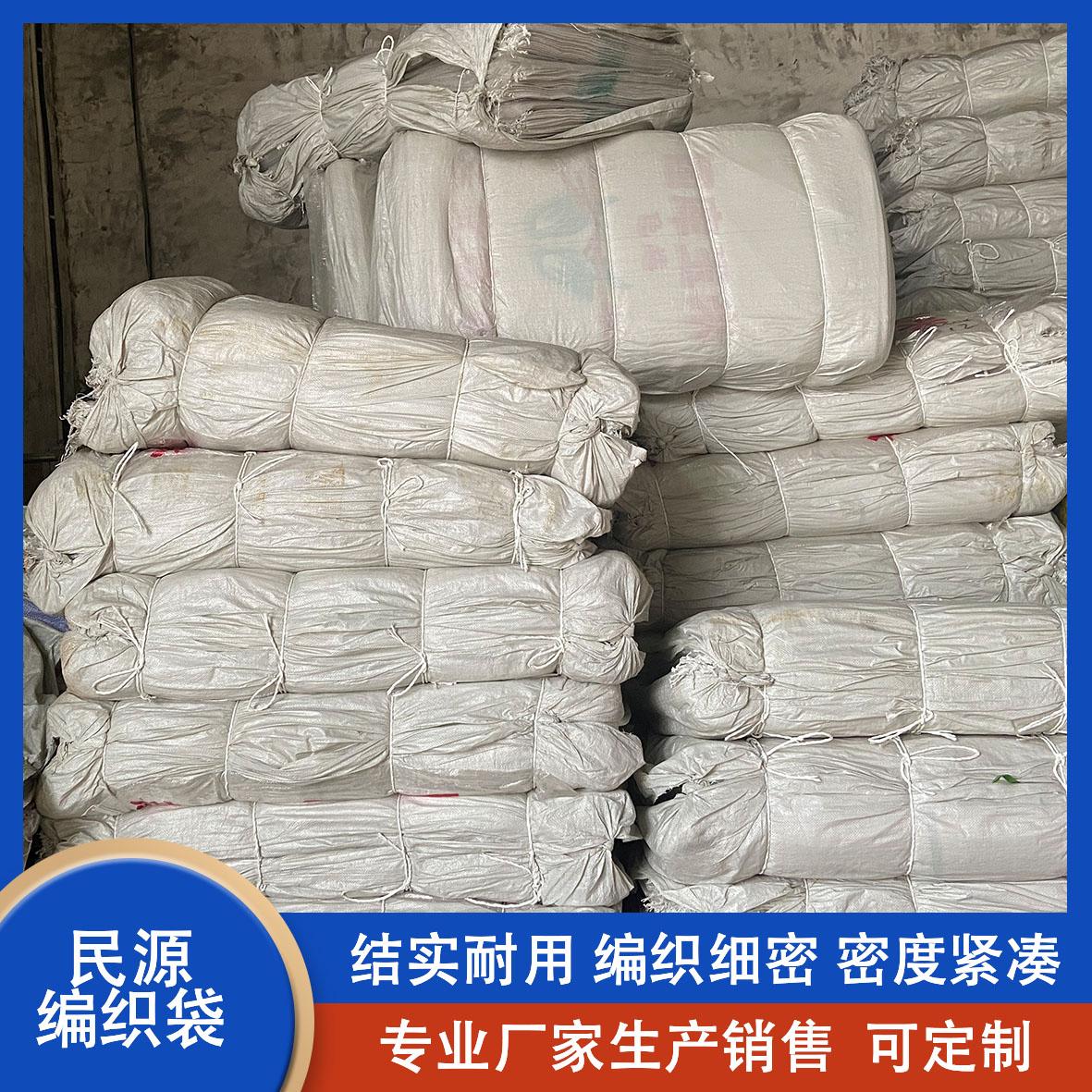 彩色编织袋定制  编织袋精选厂家直销 河北蛇皮编织袋 