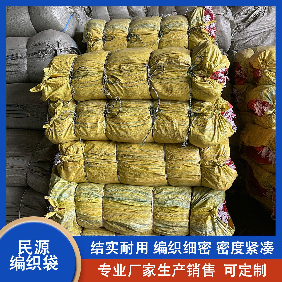 石家庄彩色编织袋  编织袋精选厂家直销 河北蛇皮编织袋 