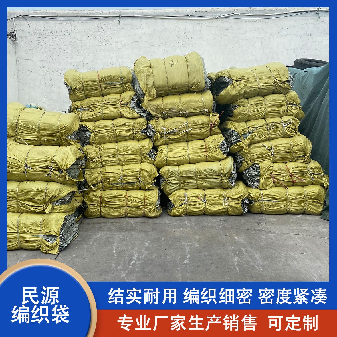 彩色编织袋 编织袋精选厂家直销 河北蛇皮编织袋 