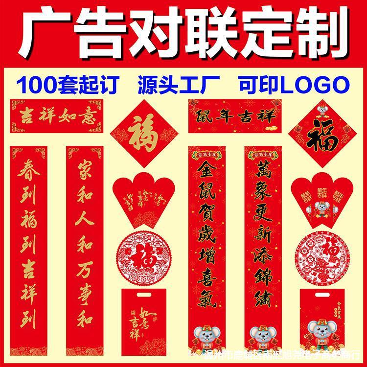 石家庄生产对联厂家 对联批发厂家