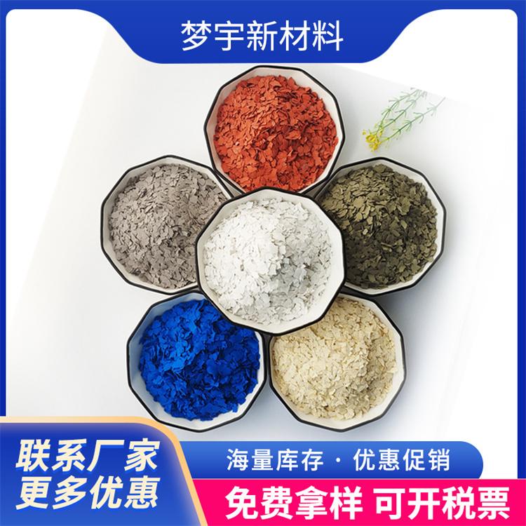 复合岩片厂家推荐 复合岩片 真石漆岩片 梦宇 现货有售